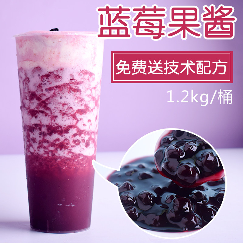 2kg蓝莓果泥果酱 果粒炒酸奶冰粥刨冰圣代奶茶甜品店专用原料优惠券