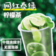 泰绿柠檬茶 泰式手标绿茶糖浆浓缩液网红渣男手打柠檬奶茶原料