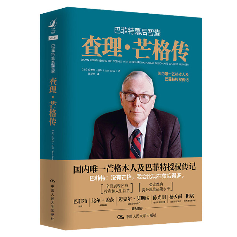 巴菲特_巴菲特投资理念_草根巴菲特博客