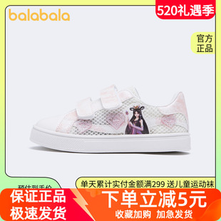 【叶罗丽IP】巴拉巴拉官方儿童板鞋女童洋气夏季甜美小童鞋子休闲