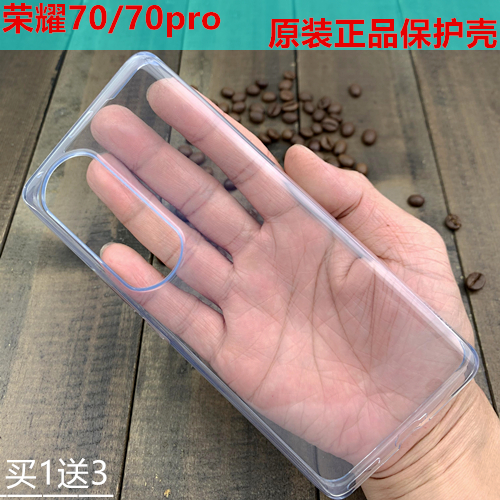 华为荣耀70原装手机壳正品70pro+原厂保护套透明原配硅胶防摔全包软外壳官方拆机清水套个性时尚商务男女款薄