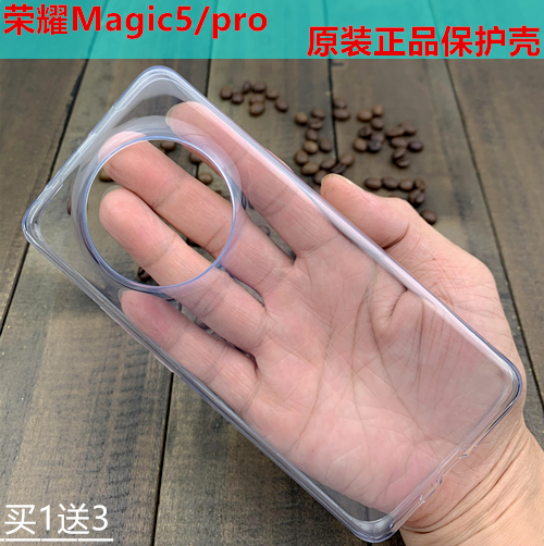 华为荣耀magic5原装手机壳正品魔术5原厂保护套透明pro原配硅胶防摔全包软外壳官方拆机清水套时尚男女款薄