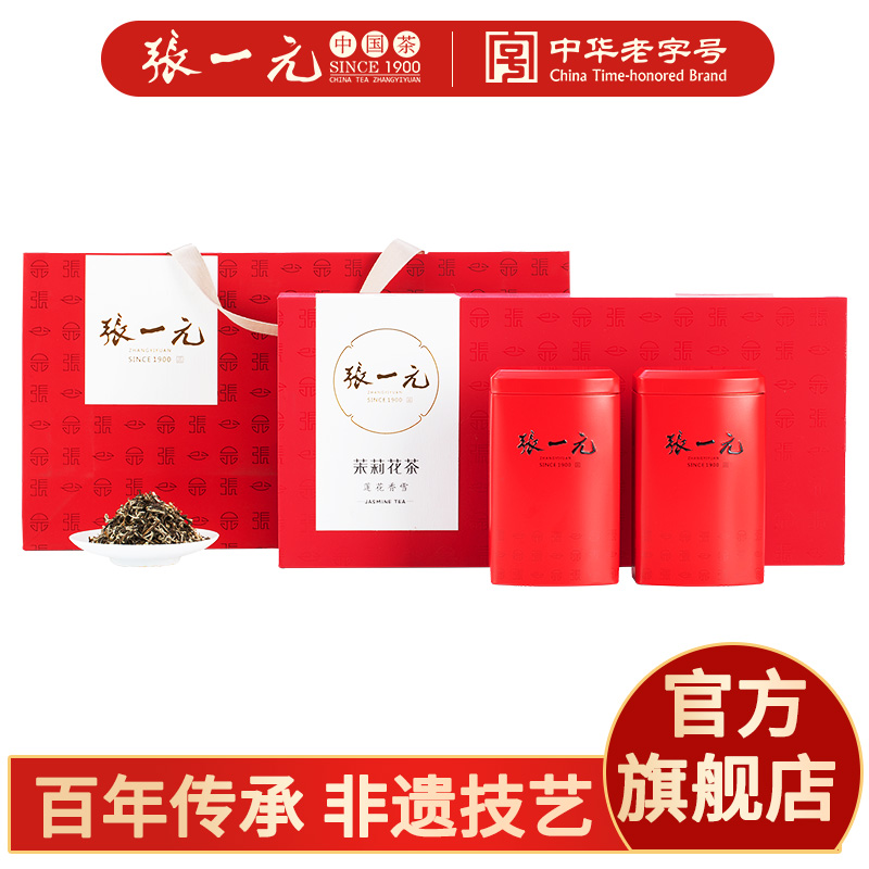 张一元茶叶茉莉花茶莲花香雪春茶新茶