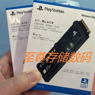 WD_BLACK西部数据SN850P 4TB 4T 索尼Sony游戏固态硬盘PS5授权SSD