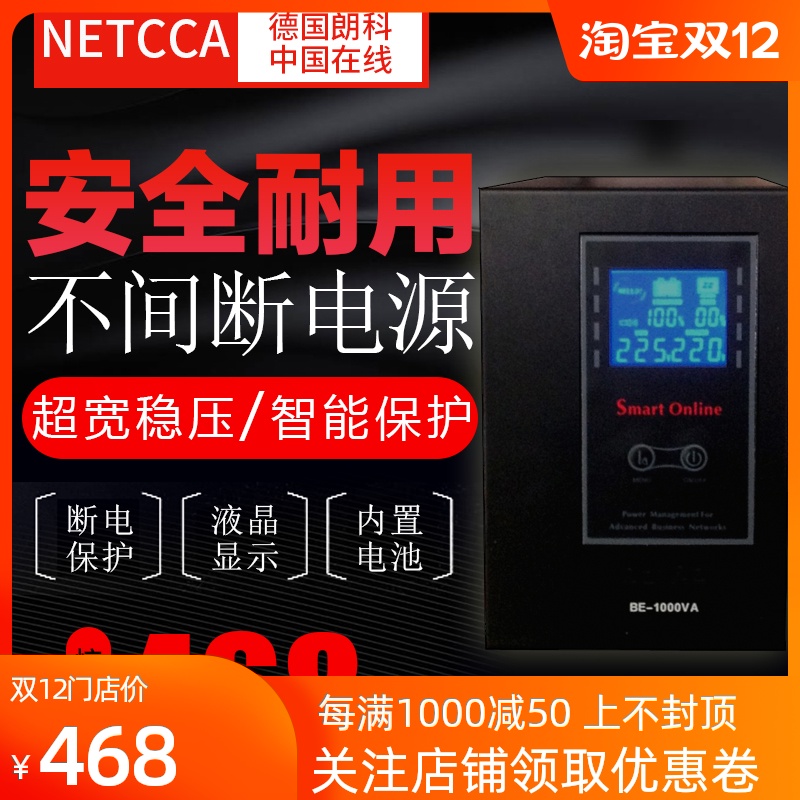 朗科纯正弦波不间断电源UPS逆变器备用 1KVA2V转220V600W稳压耐用在类目 电脑硬件/显示器/电脑周边, 电脑周边, UPS电源中 - 来自Buy2taobao.com提供专业的淘宝代购服务