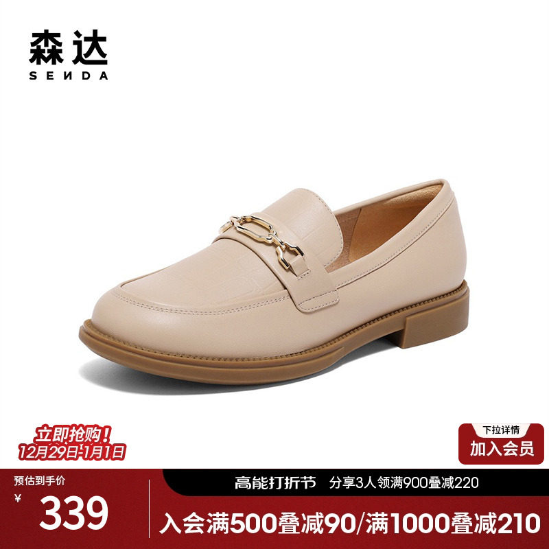 森达官方旗舰店的优惠券大全