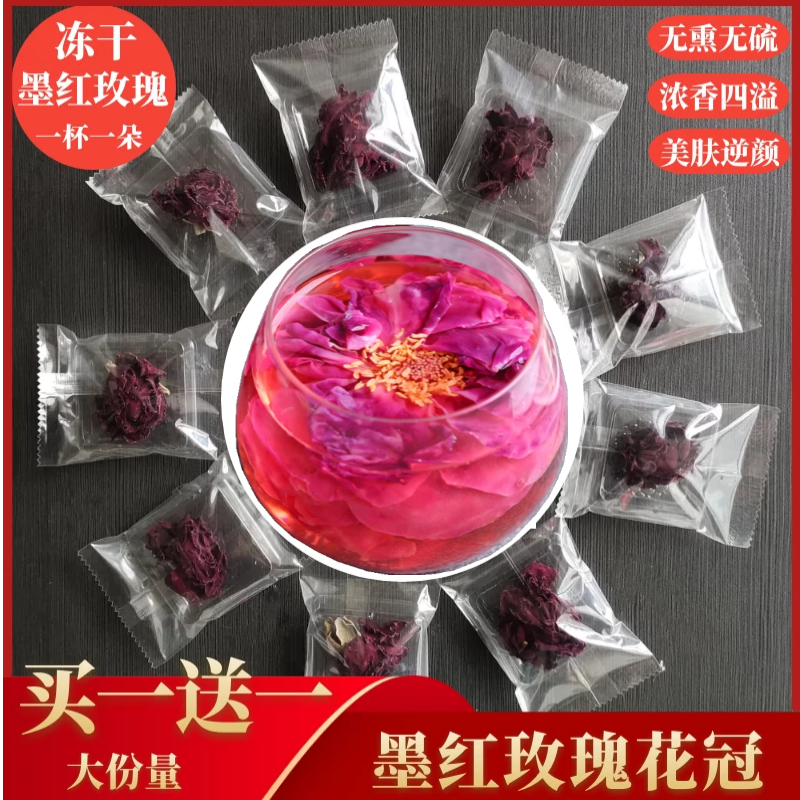 玫瑰花茶云南墨红玫瑰花冠茶天然大朵可食用礼盒干玫瑰花平阴玫瑰