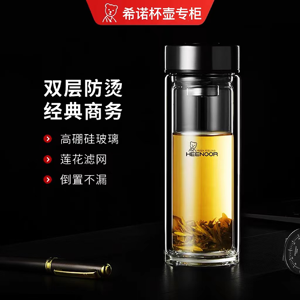 希诺双层玻璃杯男女士家用高档抗菌泡茶车载水杯隔热茶杯透明杯子