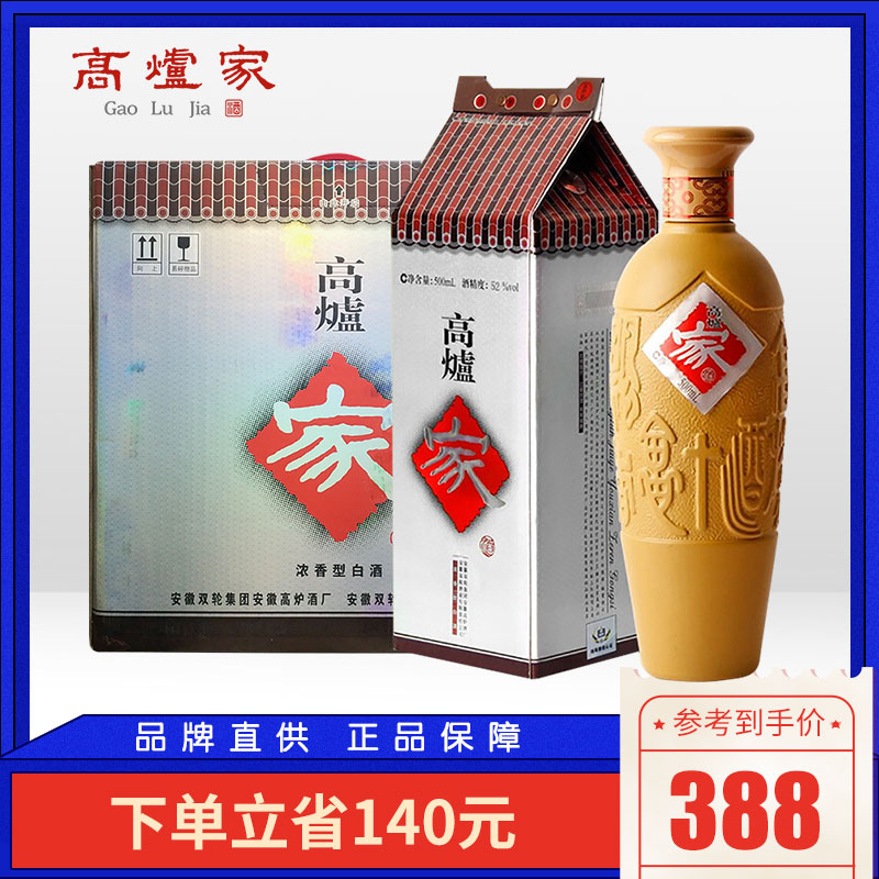 浓香型高度酒白酒 纯粮食酒 6普版家整箱装 52度500ml 高炉家酒