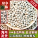 6A特级精选海南白胡椒粒正宗海南纯正可现磨白胡椒粉家用商用调料