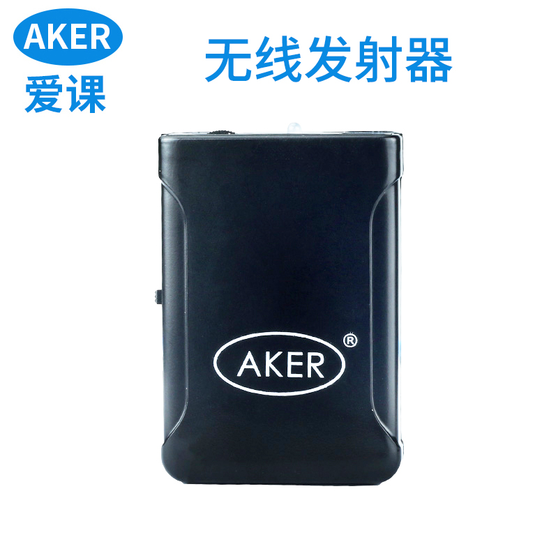 AKER爱课扩音器无线发射器AK77W扩音机腰挂无线模块W02配件