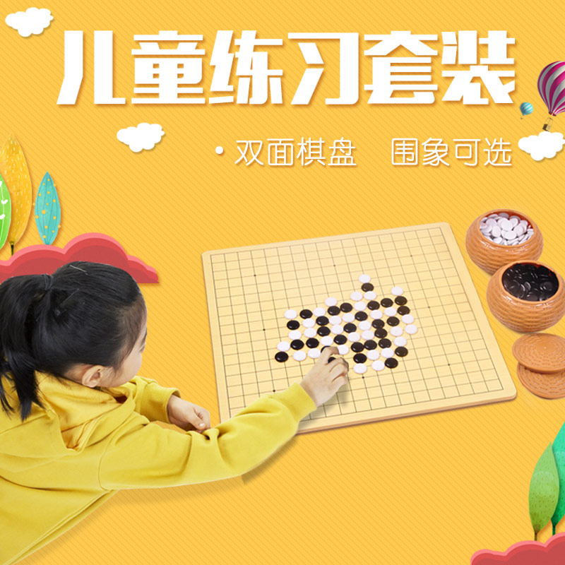 Yu Ya Weiqi chessboard suit Dual use woodiness Checkerboard Melamine Jade Go son children Go learn introductionin the Sports/Yoga/Fitness/Fans supplies , Mahjong/Chess/Puzzle , Go category - from Buy2taobao.com to provide professional Taobao agent buy service