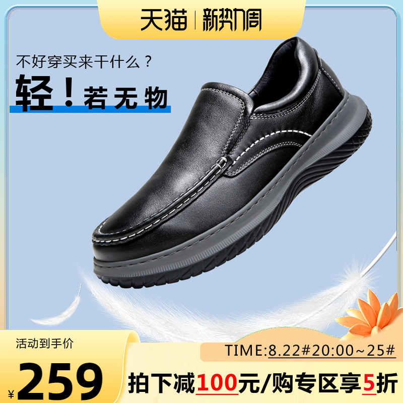 Jixiangniao Ultralight leisure time Men's Shoes 2022 new pattern cowhide Stitching daily Versatile Business shoes MD1021in the Men's Shoes, Low shoe, Casual shoes category - from Buy2taobao.com to provide professional Taobao agent buy service