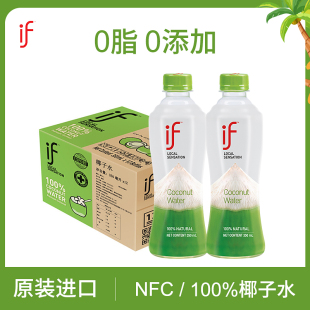 泰国原装进口if椰子水24瓶果汁电解质350ml网红饮料整箱100%椰汁