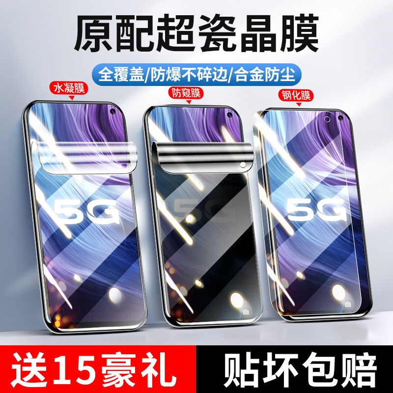 适用vivo钢化膜z6/z5x/z5i/z5水凝膜z3x/z3i/z3手机膜z1青春版z1i保护膜nex3s贴膜nex3防摔nex全屏无白边蓝光