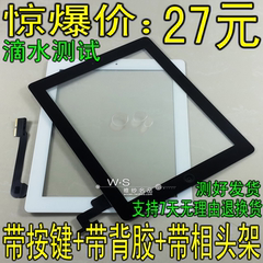 WS适用于iPad2/3/4触摸屏 A1395/1396/1416/1430/1458/1460外屏幕