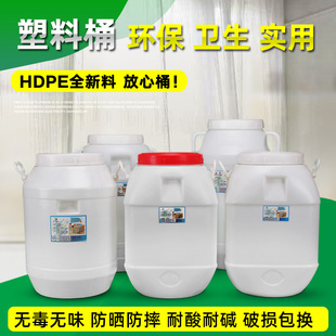 40L50L100L150L加厚大号塑料桶带盖发酵酵素桶密封储水桶鱼缸困水