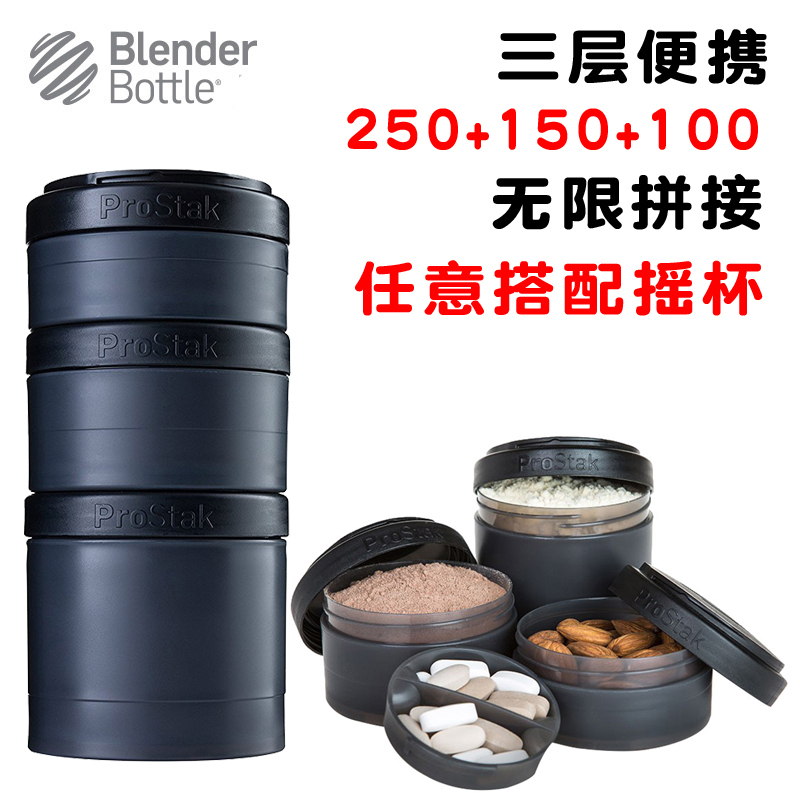 美国授权Blender Bottle健身运动收纳盒 蛋白粉补剂药丸拼接盒在类目 收纳整理, 家庭收纳用具, 收纳盒, 食物收纳盒中 - 来自Buy2taobao.com提供专业的淘宝代购服务
