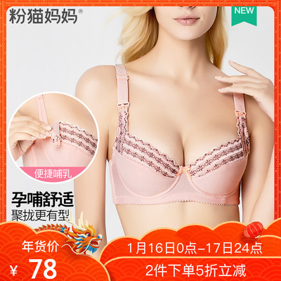 ¥78 哺乳文胸 2件