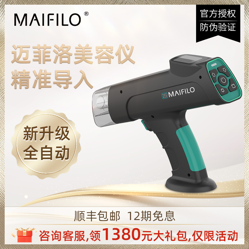 MAIFILO迈菲洛全自动大负压水