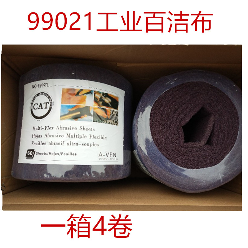 CAT百洁布99021 工业百洁布 尼龙卷磨砂工具不锈钢拉丝除锈布