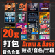 Drum And Bass鼓点节奏Serum音色Loop采样FLStudio音源Live工程