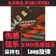 EMO Trap弦乐大提琴旋律Loop采样包FL Studio/Cubase/Logic音源