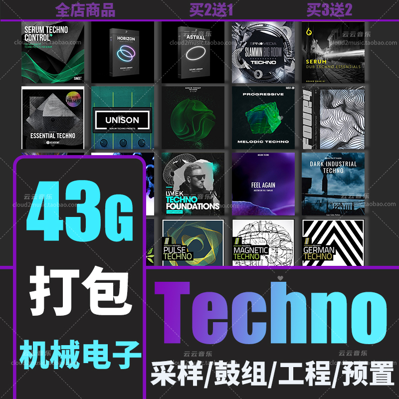 Techno采样Loop舞曲电音鼓