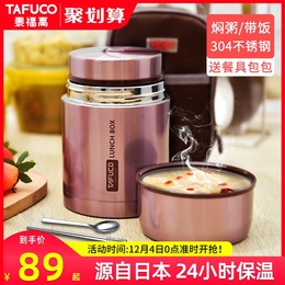日本泰福高焖烧杯女便携焖烧壶保温饭盒焖粥神器超长保温桶闷烧罐