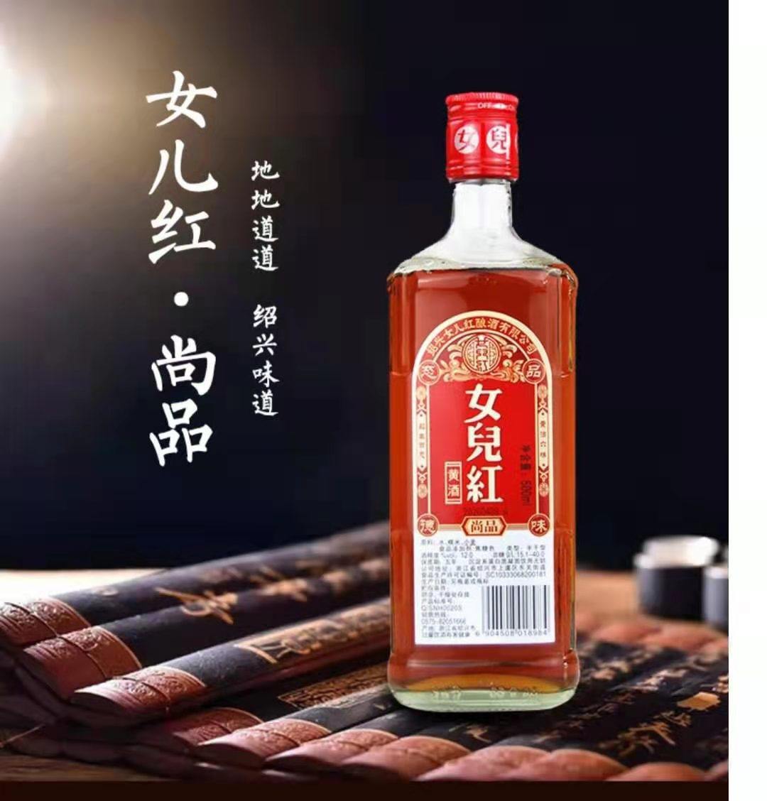 浙江特产女儿红尚品半干型糯米黄酒500毫升8瓶装礼盒装送礼佳品