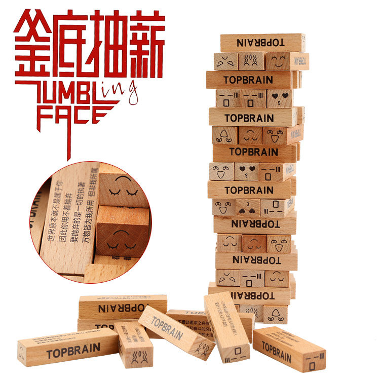 包邮釜底抽薪抽木条叠叠高表情情侣积木游戏成人亲子互动益智玩具