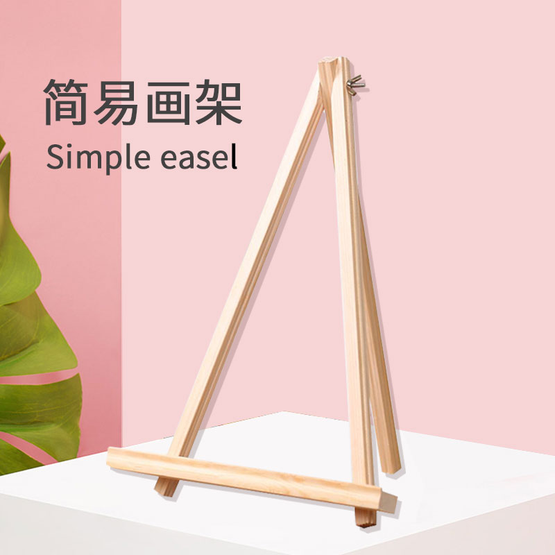 数字油画画架简易画架实木画架支架小画架4050cm尺寸3040cm尺寸