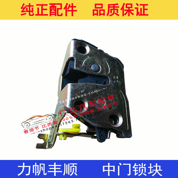力帆丰顺中块前体背块后机面包车_吉利汽车配件华北区中心库_珍珠新闻