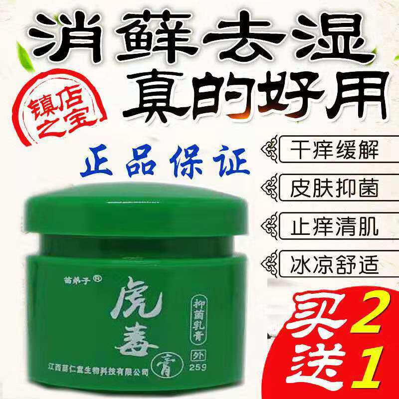 省2元 正品臭美护理抑菌软膏护脚膏臭美脚气汗脚脚痒臭药膏水泡止痒霜