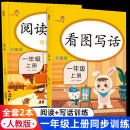 2020版乐学熊看图写话一年级上册阅读理解训练题人教版小学1年级语文书课堂同步专项训练习册看图说话写话天天练入门起步每日一练