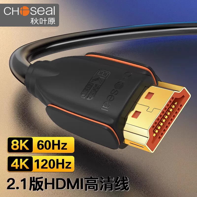 秋叶原 HDMI线2.1版8K@60Hz超高清数字电视电脑显示屏连接投影仪