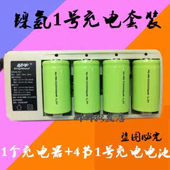 超值 1号电池充电器套装 配4节一号大号D型充电电池 燃气灶热水器