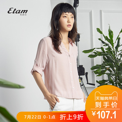艾格Etam2018夏新款女七分袖纯色宽松衬衫8E0114146 119元