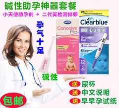 现货碱性组合Conceive Plus小天使助孕笑脸二代Clearblue孕否神器