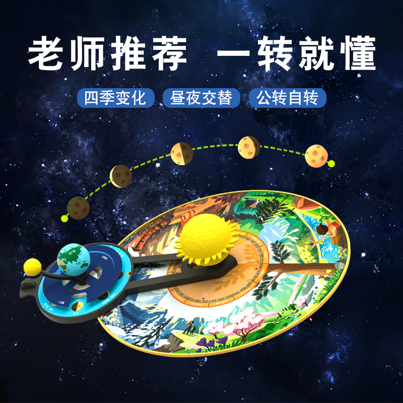 太阳系八大行星模型儿童科学小实验套装益智启蒙玩具天文宇宙科普