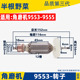 适用牧田9553HB/9553HN/9555角磨机转子角磨机配件电机