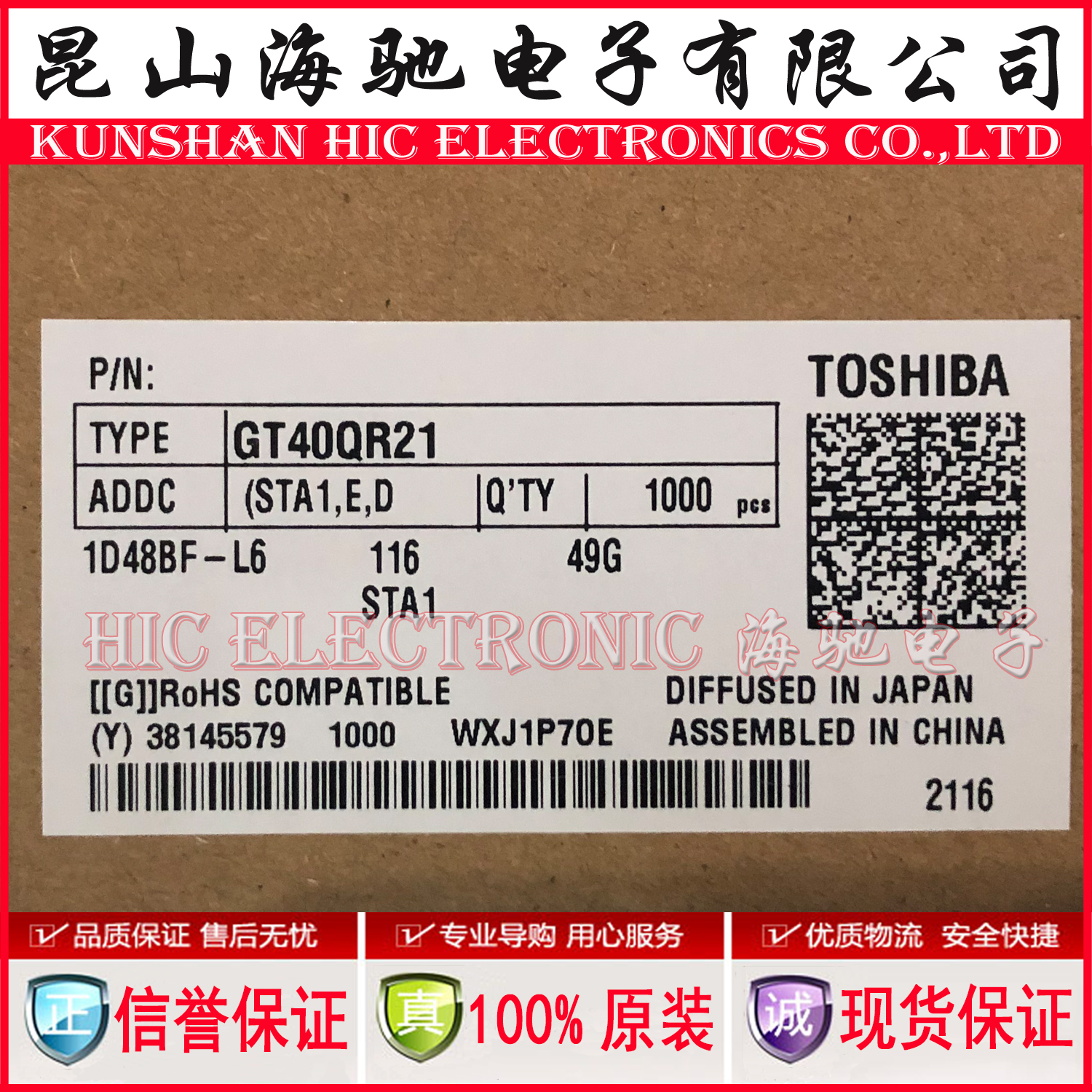 Toshiba正品GT40QR21(STA1,E,D GT40RR21东芝IGBT