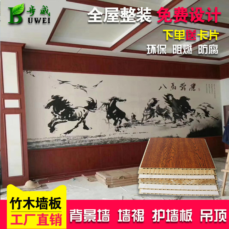 300竹木纤维集成墙板墙面快装扣板全屋整装吊顶石塑pvc护墙板防水在类目 基础建材, 板材, 生态板中 - 来自Buy2taobao.com提供专业的淘宝代购服务