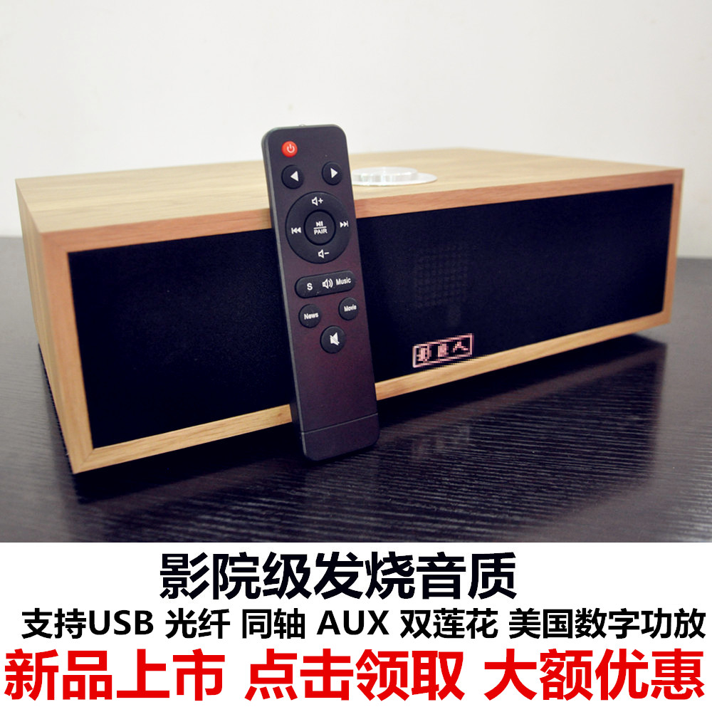家用木质重低音炮高保真蓝牙音响手机电视电脑大音量无线HIFI音箱在类目 影音电器, 桌面音响/音箱, 无线/蓝牙音箱中 - 来自Buy2taobao.com提供专业的淘宝代购服务