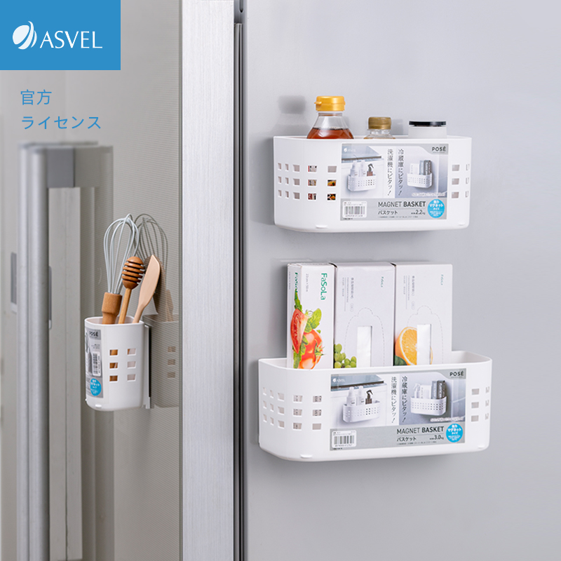 日本asvel冰箱侧面磁吸置物架 挂式保鲜膜保鲜袋收纳盒厨房收纳篮