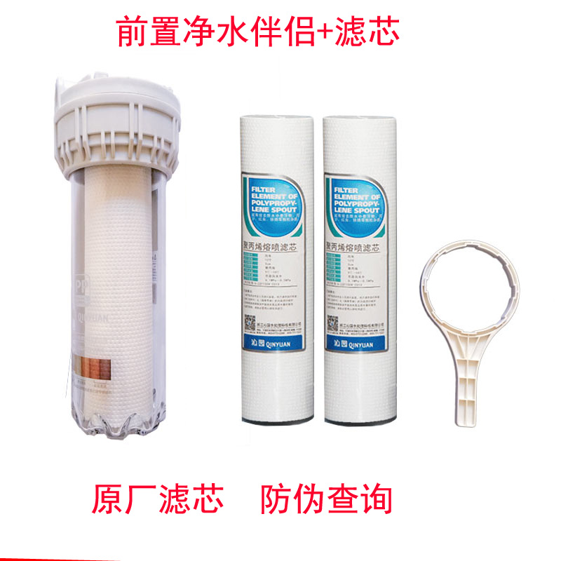 净水器前置伴侣QY-PL-101A过滤器配件10寸聚丙烯PP棉沁园滤芯扳手