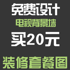 装修效果图家装房屋二三居室客厅吊顶隐形门设计制作电视背景墙图