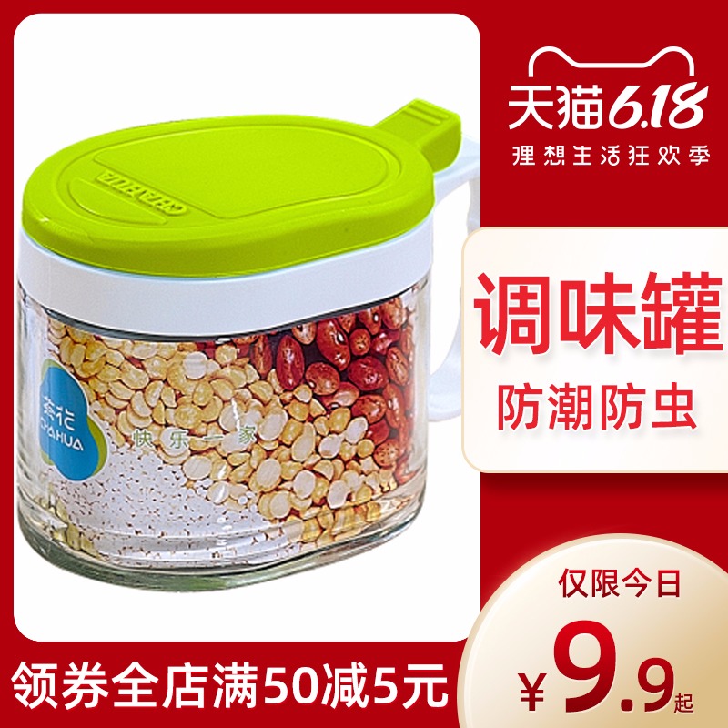 茶花玻璃調味罐圓形密封調味瓶創意調料罐廚房用品味精鹽罐調料盒在類目 廚房/烹飪用具, 廚用小工具/廚房儲物, 儲物瓶罐/廚房儲物器皿, 調味瓶罐中 - 來自Buy2taobao.com提供專業的淘寶代購服務