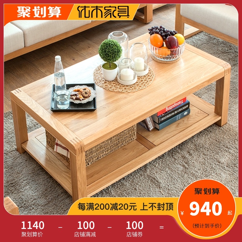 Solid Wood furniture Solid wood coffee table 1.4 Rice Oak Tea Table 1.2 Rice tea Northern Europe Modern simplicity furniturein the Residential furniture , Categories , Tea table category - from Buy2taobao.com to provide professional Taobao agent buy service
