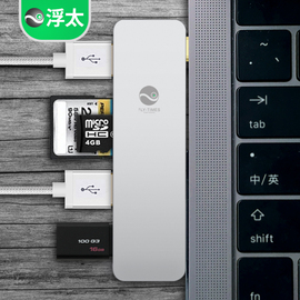 苹果笔记本MacBook转换器type-c集线器配件USB-C扩展坞hub